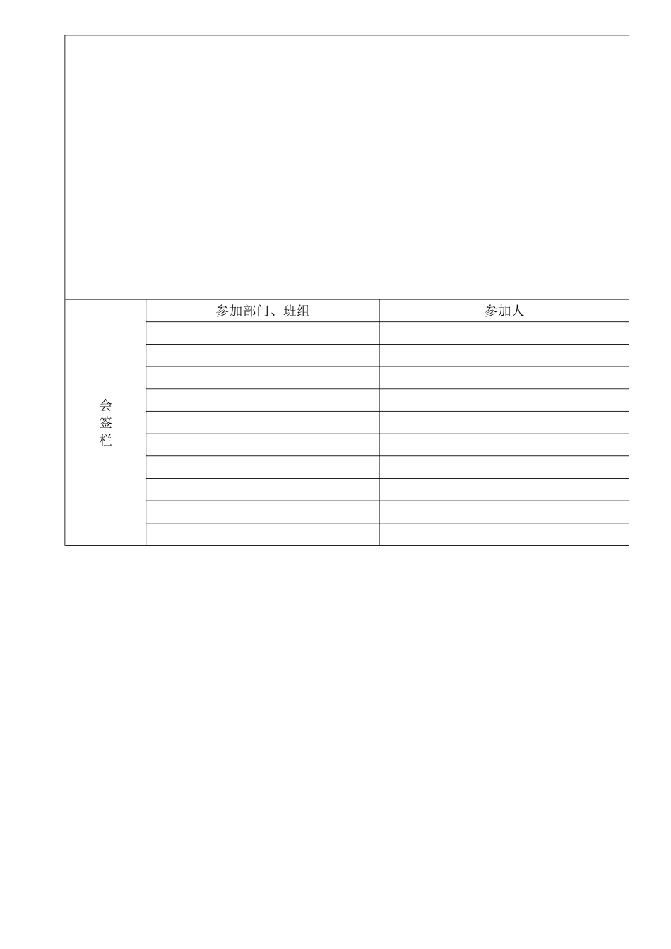 人行地道工程施工技术交底记录_第2页