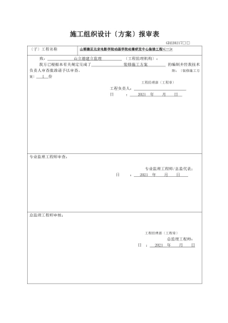 佛山市顺德区北京电影学院动画学院动漫研发中心装修工程