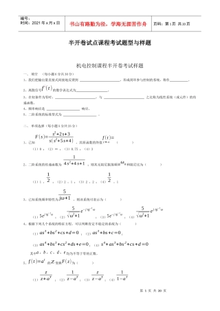 关于高级财务管理、会议制度设计两门课程进行考核试点的通知