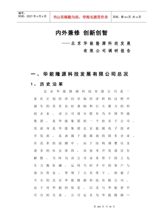 内外兼修 创新创智