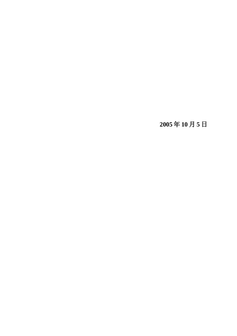 主建筑砌砖工程技术交底_第3页