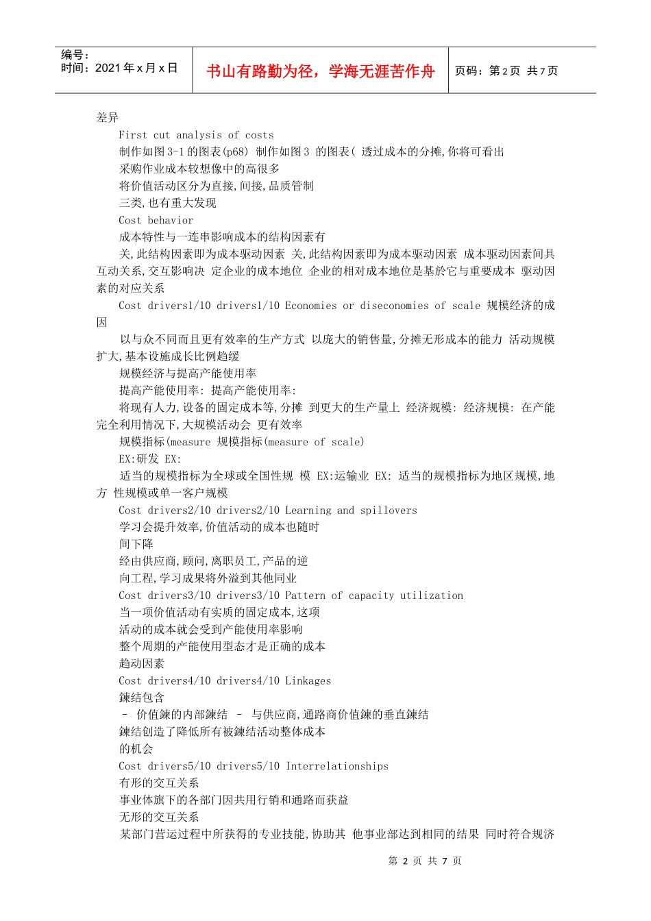 关于试管婴儿的论坛_第2页