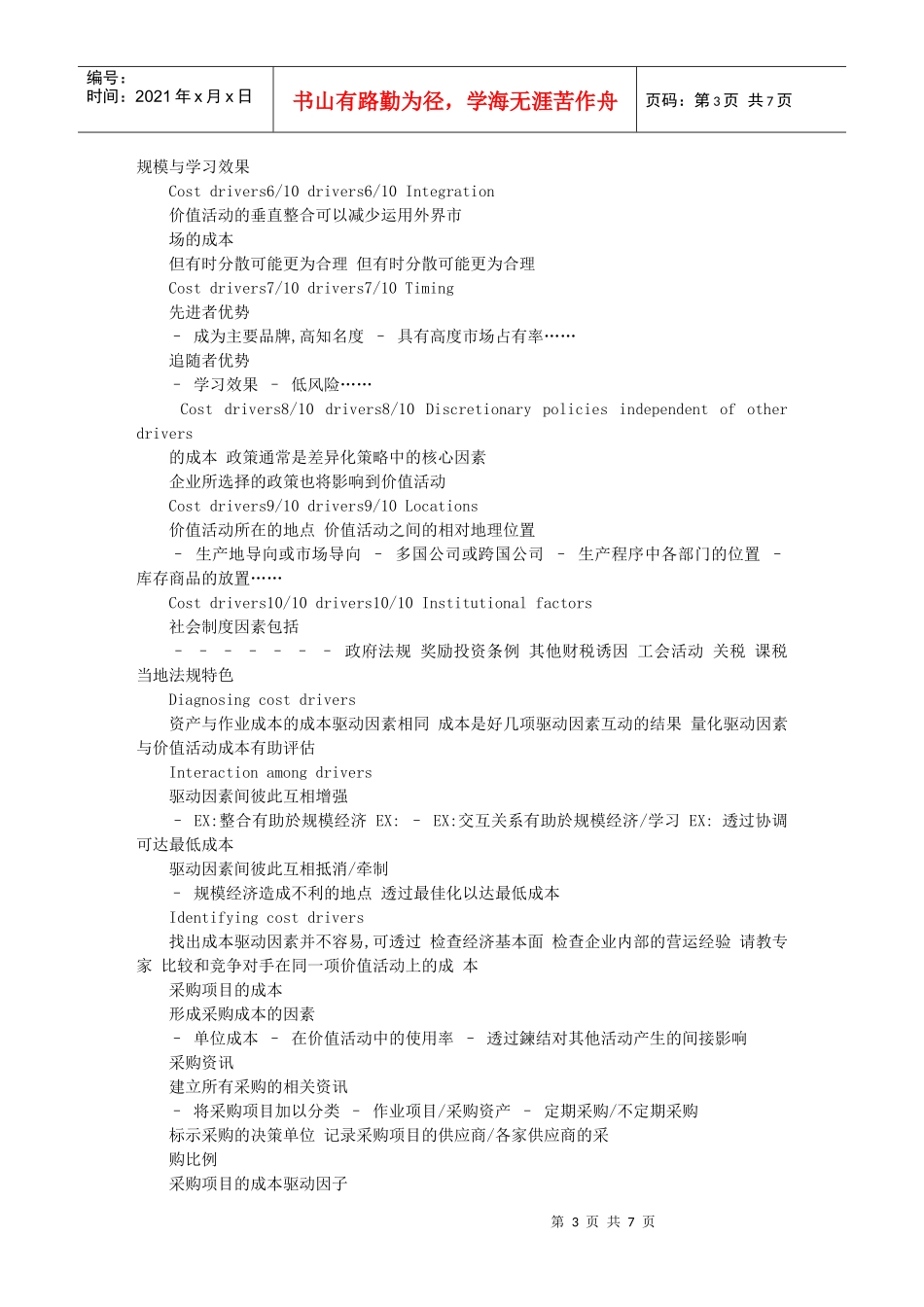 关于试管婴儿的论坛_第3页