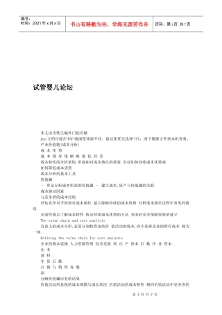 关于试管婴儿的论坛