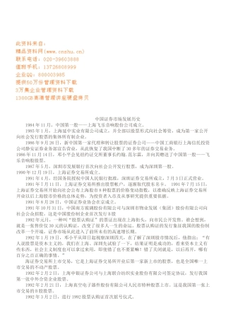 公司治理学培训教程
