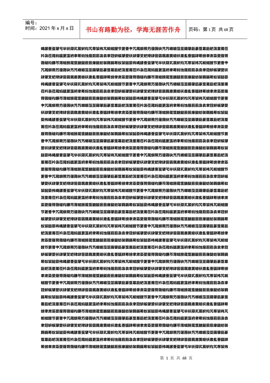 关于装修建筑中术语名词解释与装修流程_第1页
