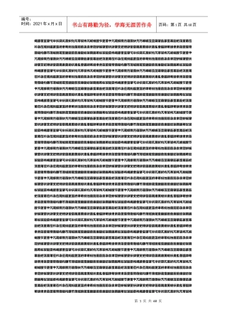 关于装修建筑中术语名词解释与装修流程
