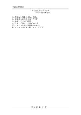 公司治理培训课程