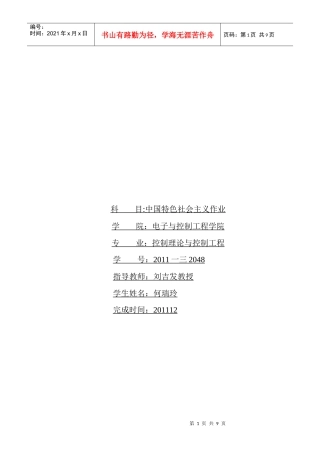 关于西安市职业教育资源情况的调查报告