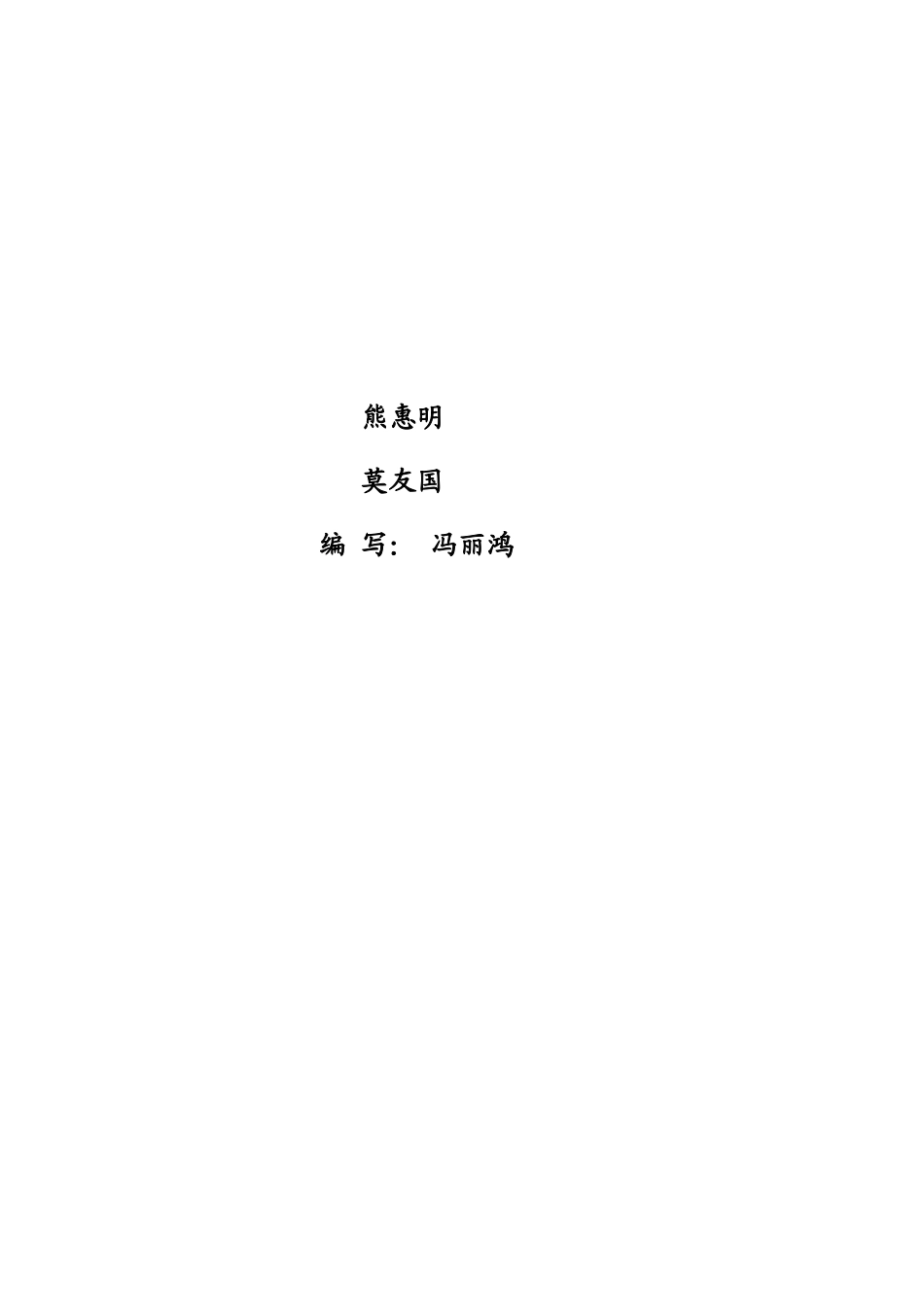 亭子口水利枢纽电站厂房土建与金属结构安装工程试验检测监理实施细则_第2页