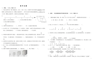 小升初招生复习试卷一（有答案，共三套）数学试题