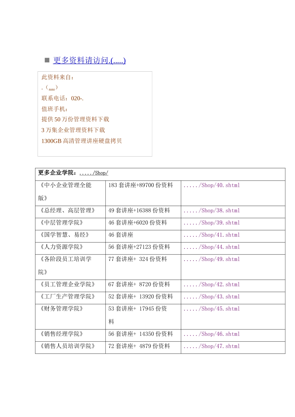 公路施工组织设计方案探析(doc 56页)_第1页