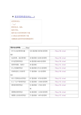 公路施工组织设计方案探析(doc 56页)