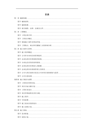 兰州某大学框架教学楼施工组织设计方案
