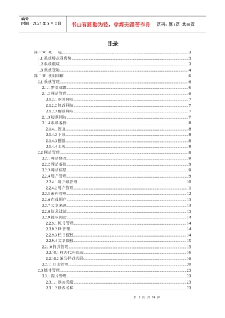 内容管理系统CMS是基于bs架构的互联网信息发布系统