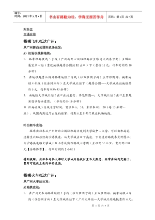 关于举办“资源合作、共享与可持续发展研讨会暨CALIS第八届