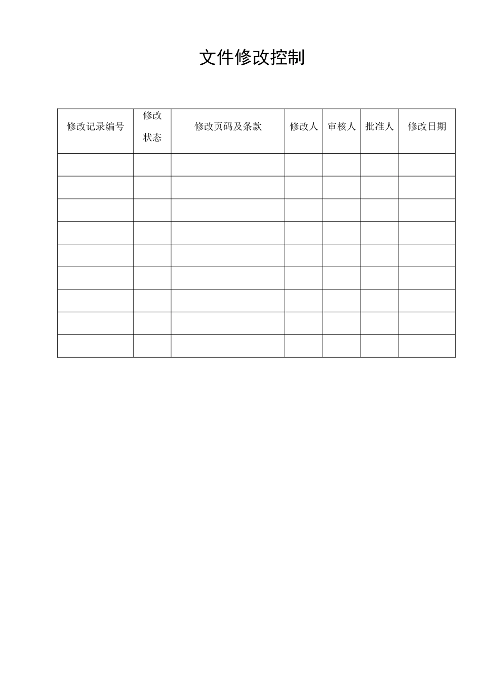 关于软件产品制作的规定_第3页