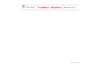 关于新南方阶段宣传推广计划