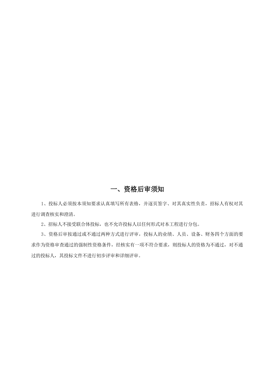 千岛湖新旅游码头扩建及客运码头建设_第2页