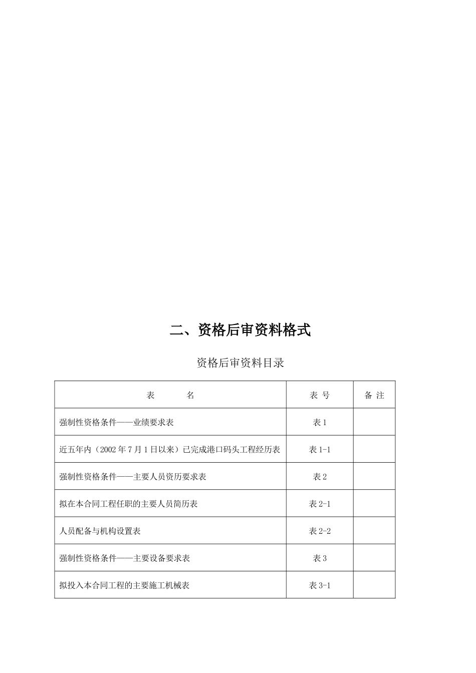 千岛湖新旅游码头扩建及客运码头建设_第3页