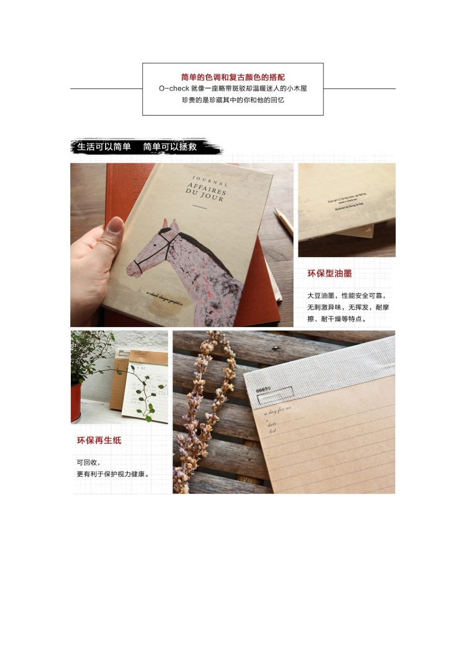 国内外记事本品牌_第2页