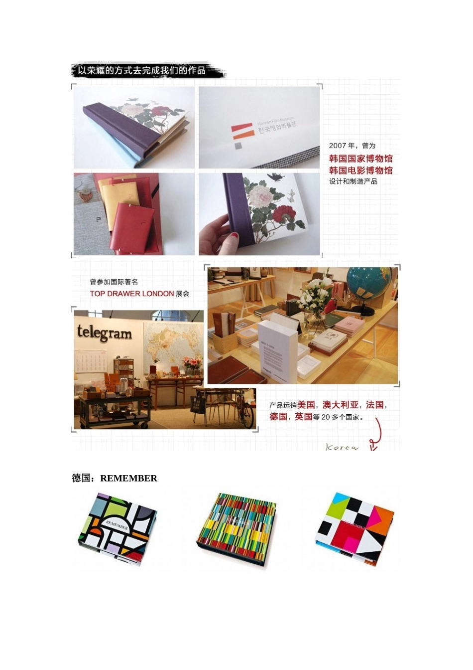 国内外记事本品牌_第3页