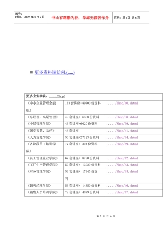 关于手机的市场调查报告