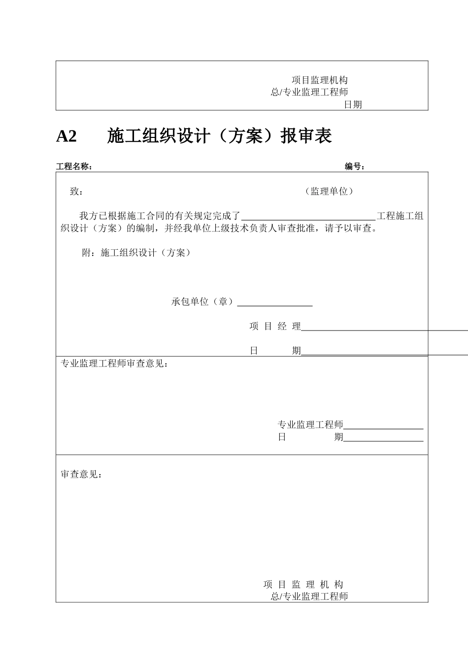 园林绿化施工资料_第3页
