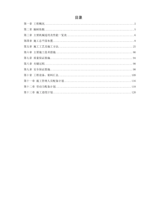 国家大剧院壳体钢结构安装工程2