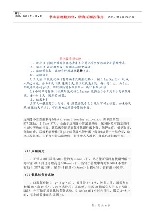 内分泌科常用试验与检查