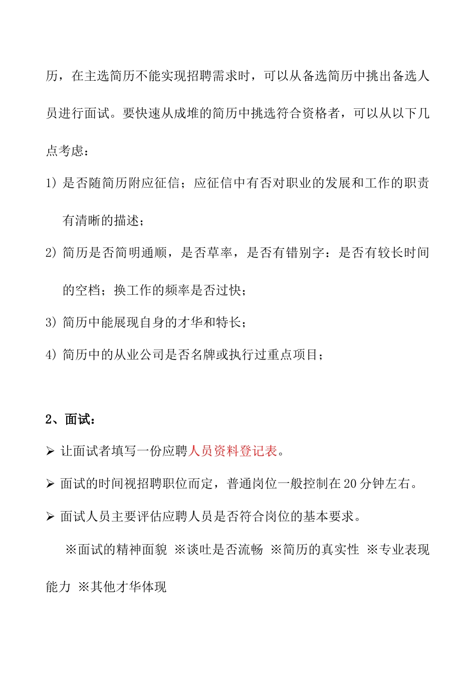 商业地产项目操盘手册完整稿_第3页