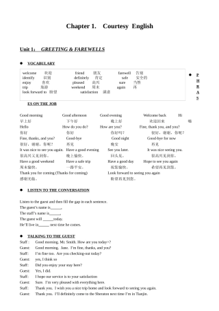 喜来登(SHERATON)酒店国际英语培训资料
