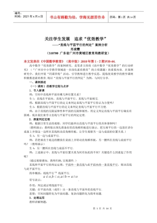 关注学生发展