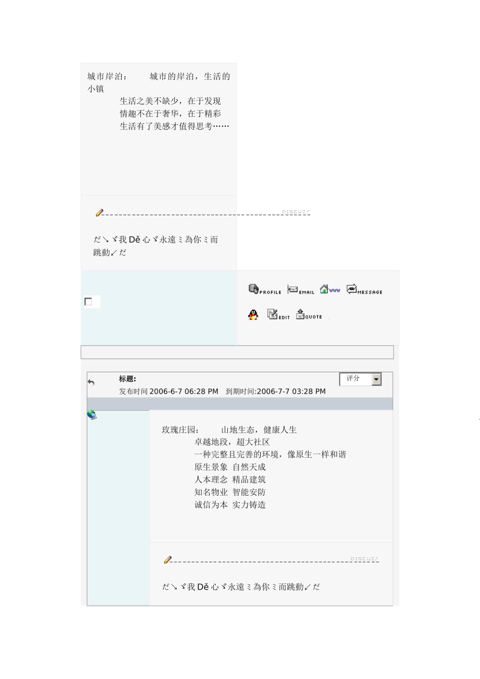 地产推广语言_第1页