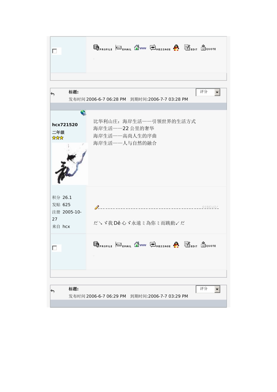 地产推广语言_第2页