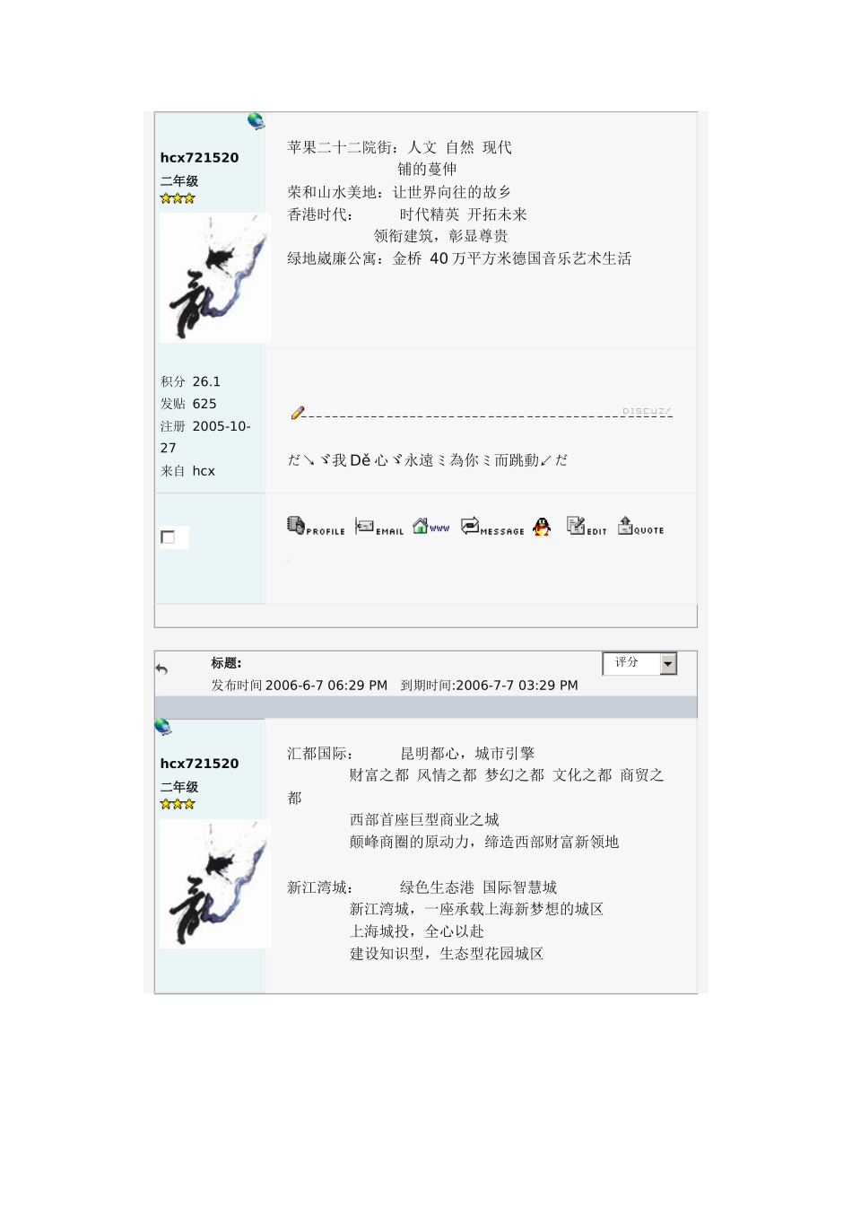 地产推广语言_第3页