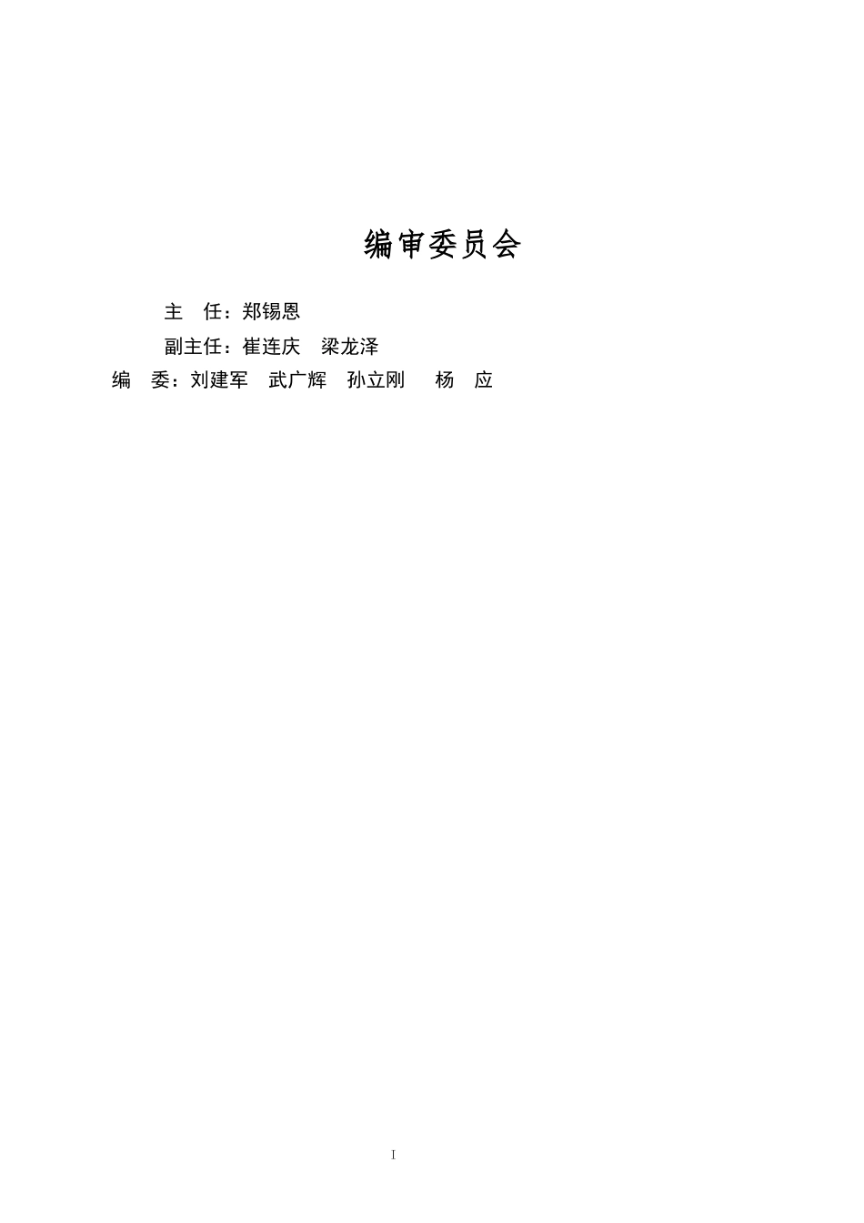 公司风险识别与评估规范_第2页