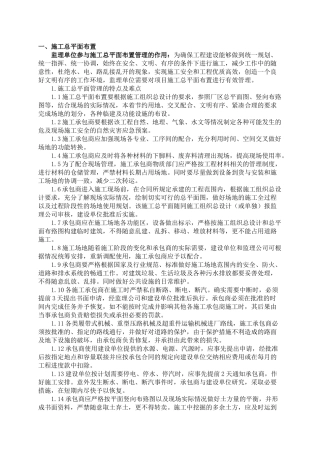 垃圾焚烧发电工程特点难点及监理监控重点概述