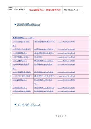 关于促进科技型中小企业金融服务专营机构发展制度