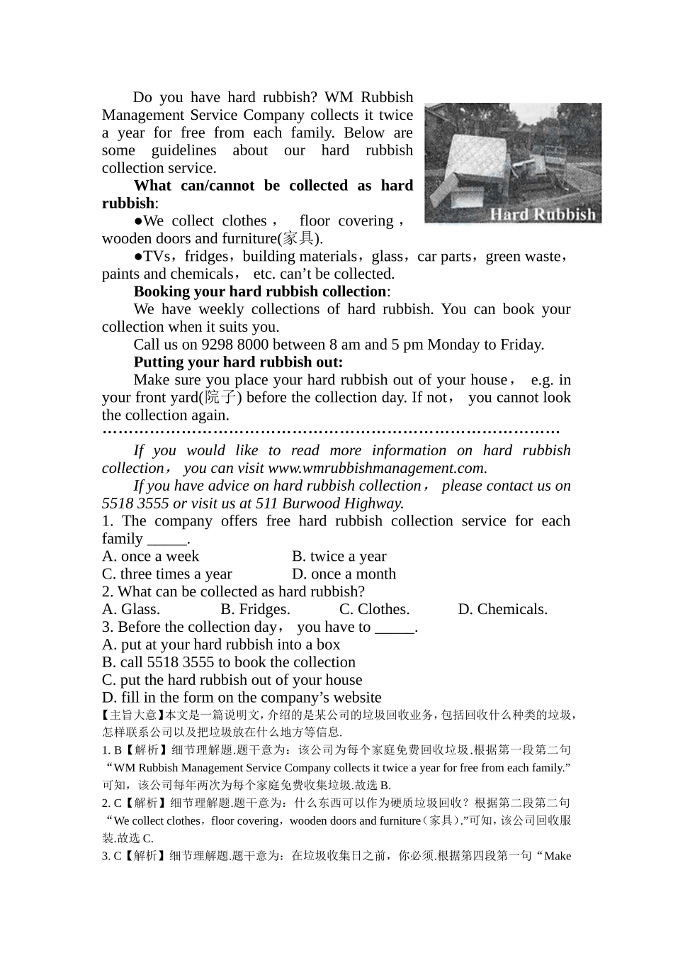 学年度东城区第一学期期末英语测试题_第1页