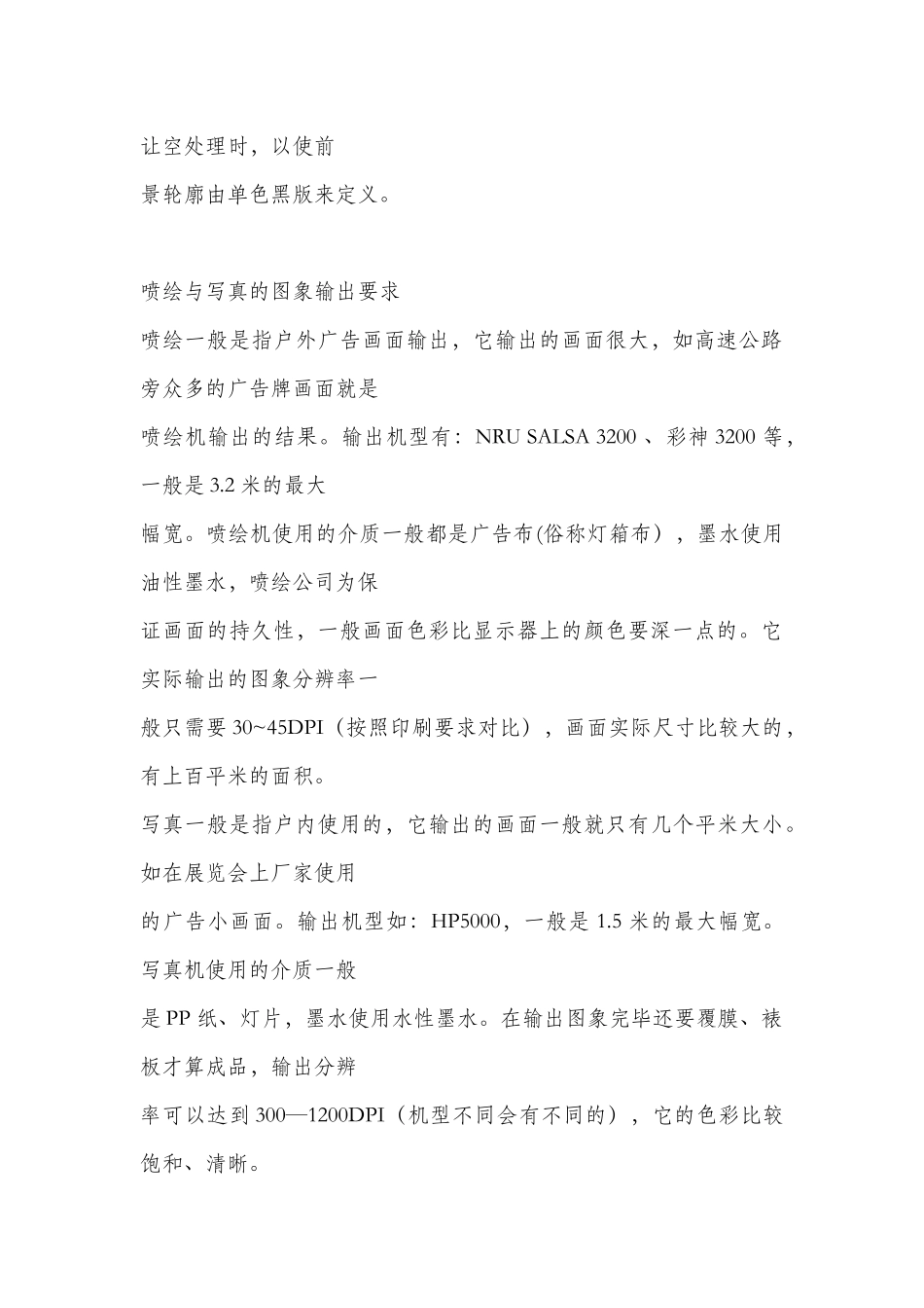 印刷工艺汇总(2)_第2页