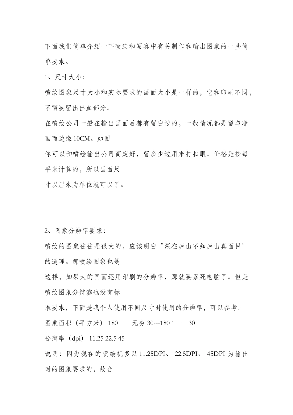 印刷工艺汇总(2)_第3页