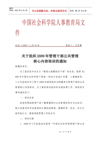 关于对我院“双肩挑”管理干部界定意见