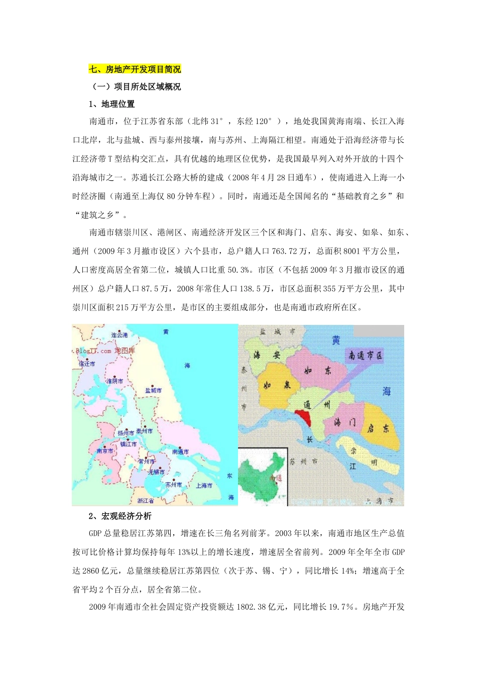 地产可研模板——MS银行_第1页