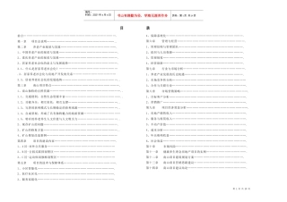 养老院可行性报告