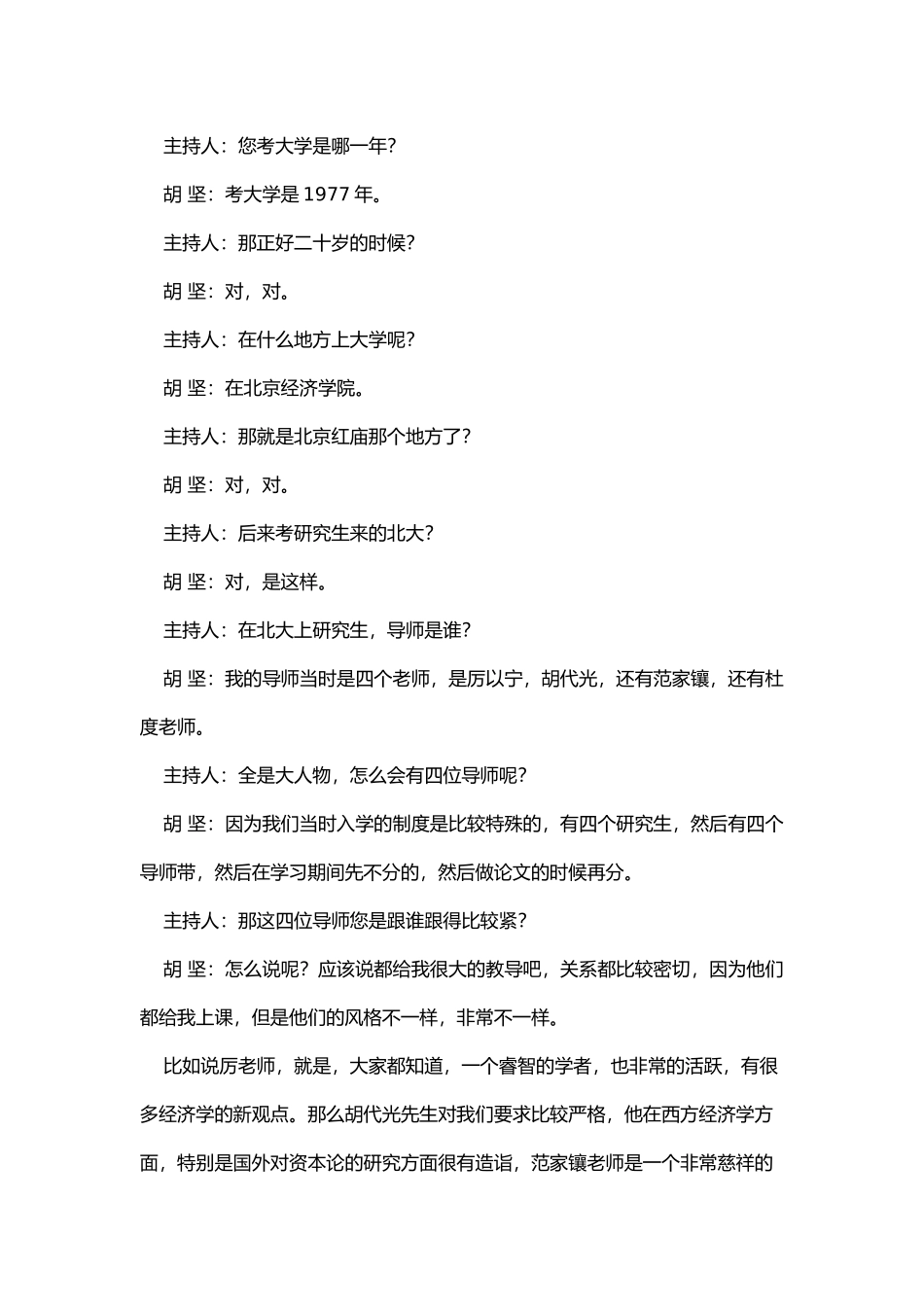 国际金融中心的发展规律与趋势_第2页