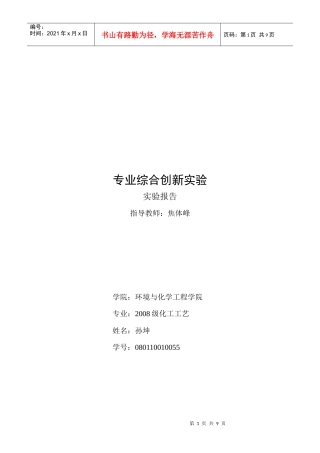 关于在有机溶剂作用下能否凝胶化的研究