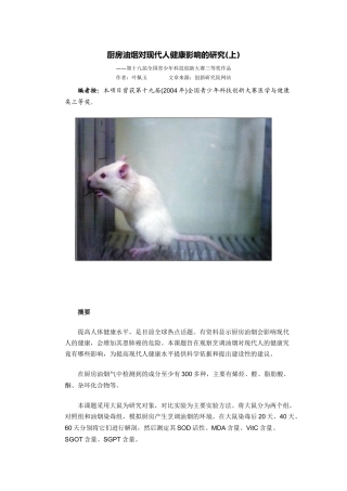 厨房油烟对现代人健康影响的研究-厨房油烟对现代人健