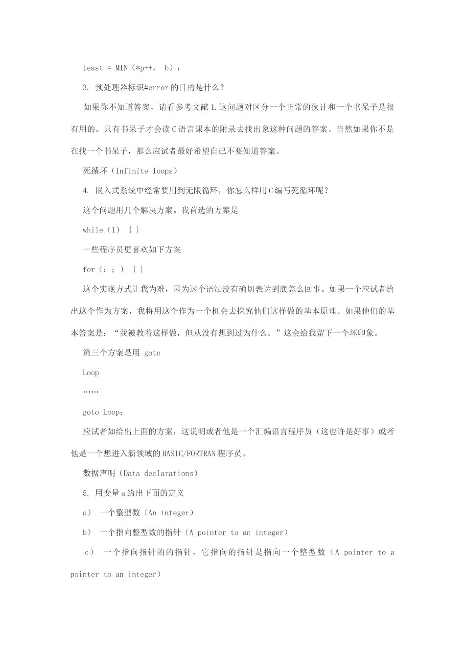 国家软件工程考试_第2页