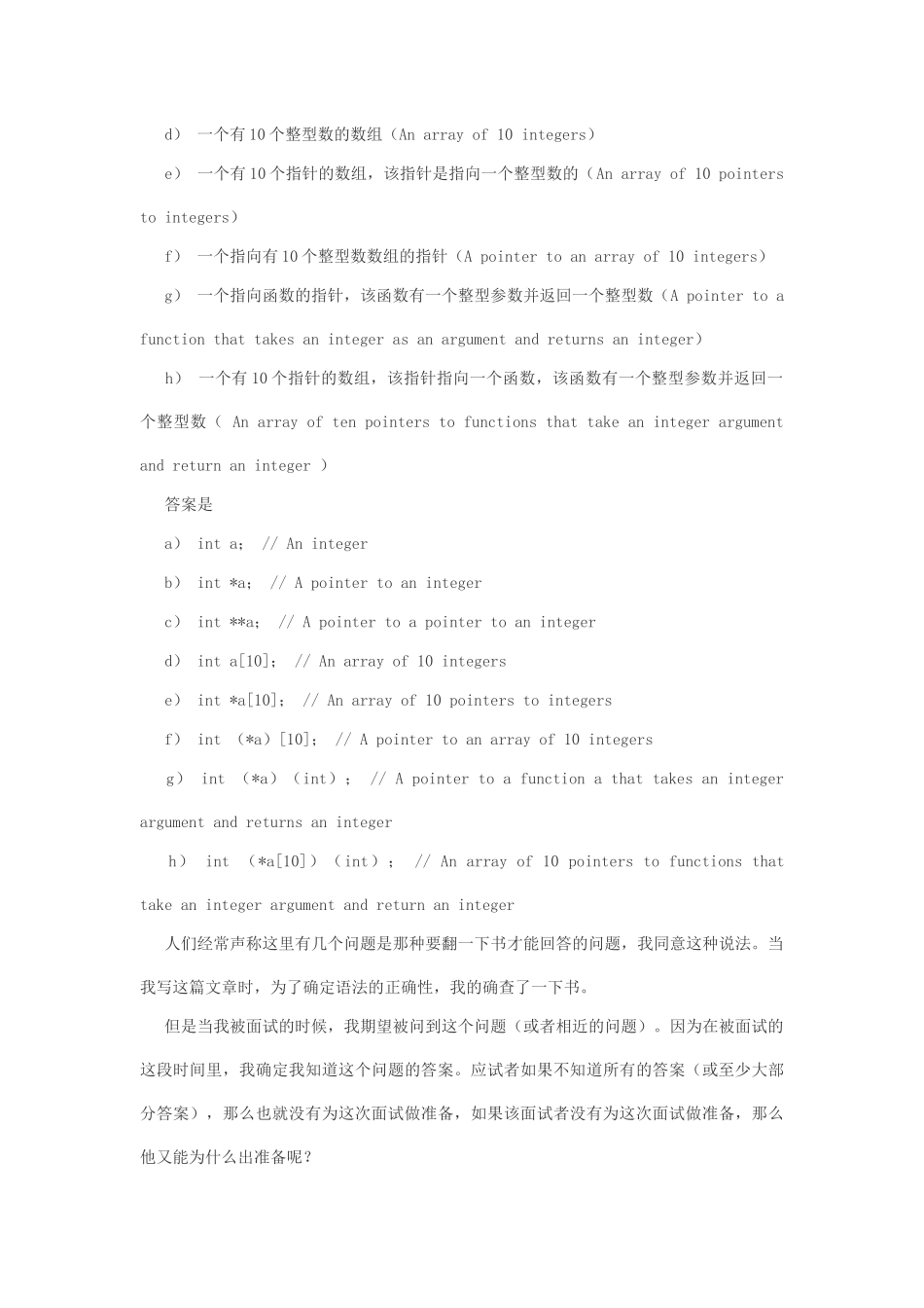 国家软件工程考试_第3页